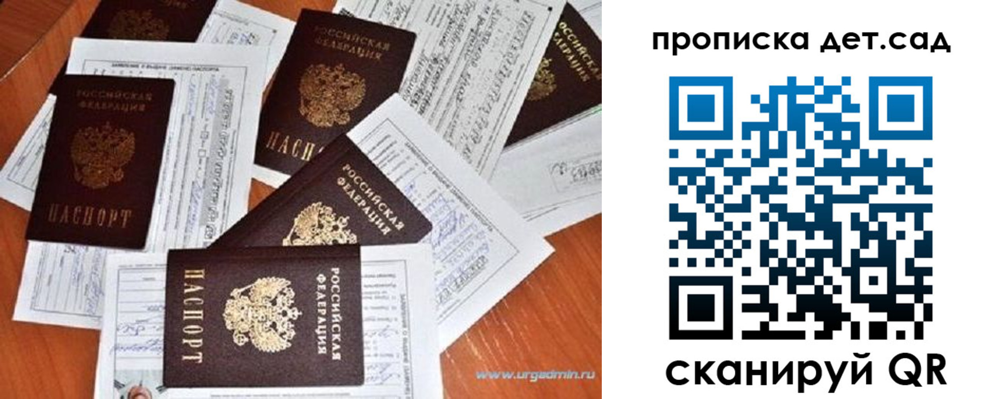 прописка в квартире в Нерчинске