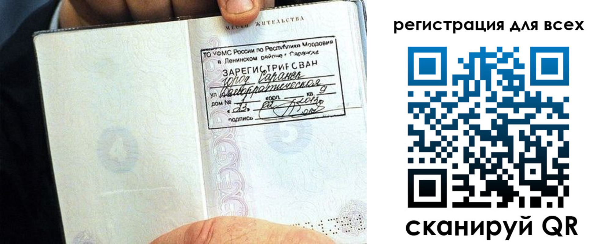 прописка регистрация в Нерчинске